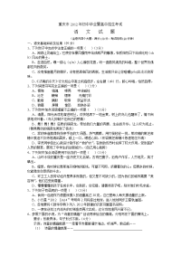 重庆市2012年中考语文试题目集及答案