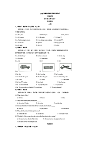 陕西中考英语试题及答案Word超级实用版