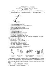 陕西中考物理副题