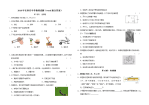 长春市中考物理试题含答案