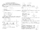 铜仁地区中考数学模拟卷一