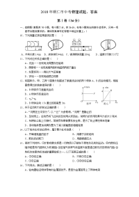 铜仁市中考物理试题答案