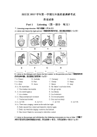闵行区中考英语一模试卷及答案