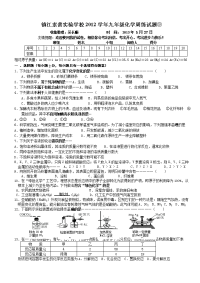 镇江市中考化学模拟试题10