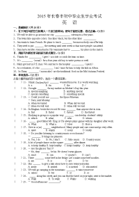 长春市中考英语试题精编校对word版附答案