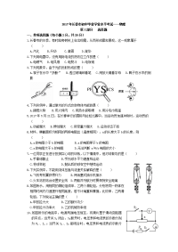 长春市中考物理试题Word解析版