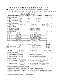 镇江丹阳句容中考化学二模试卷