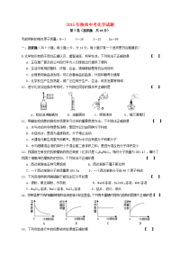 陕西中考化学试题及答案