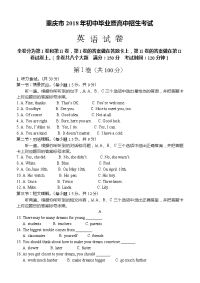 重庆市中考英语真题