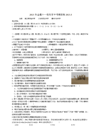 金衢十一校科学中考模拟卷