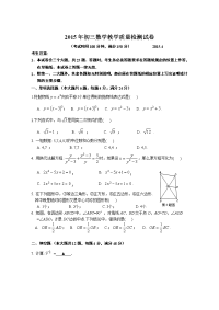 长宁区中考数学二模试卷及答案