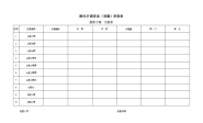 空调巡查(膨胀水箱）