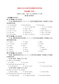 重庆市中考英语真题试题A卷