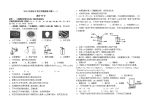 青岛市中考化学模拟试题一