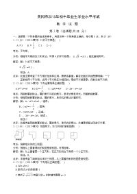 黄冈中考数学试题解析版
