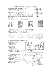 黄冈市八年级地理中考模拟试卷密卷四