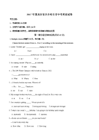 齐齐哈尔市中考英语试卷及答案Word版