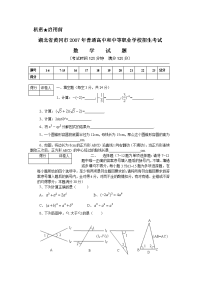 黄冈市中考数学试题