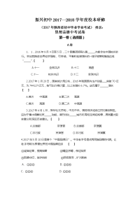 陕西省中考思想品德试题word版含答案