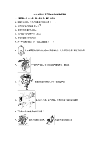 黑龙江省齐齐哈尔市中考物理试题解析版