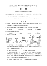 龙湖中考模拟考试试卷