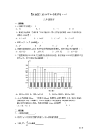 鼓楼区数学中考一模试卷及答案