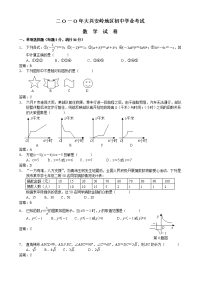 黑龙江大兴安岭地区中考数学试题及答案word版