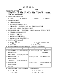黔西南州中考理综试卷化学部分