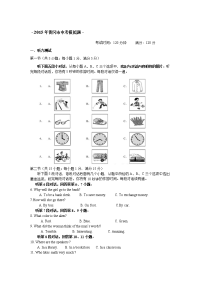 黄冈市中考模拟题