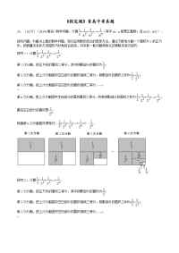 青岛中考探究题型大全