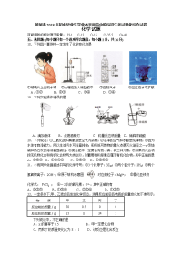 黄冈市中考化学试题及答案