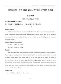 黑龙江省双鸭山市第一中学2020_2021学年高二上学期开学考试 英语