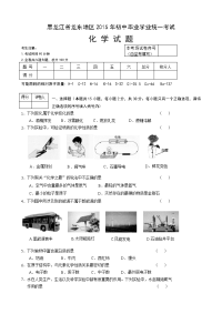 龙东地区中考化学真题及答案评分标准word