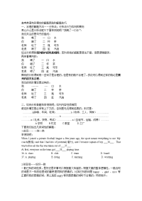 12高考完型填空新东方
