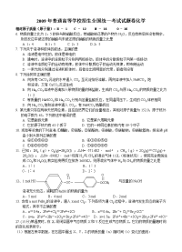 09高考化学全国卷2