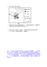 2007-2013高考文综地理综合题