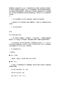 2007-2017高考全国一卷物理考点