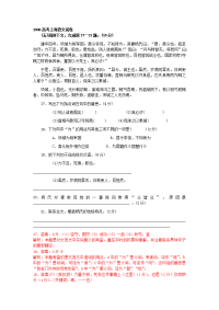 2008——近六年上海语文高考试卷文言文一汇编答案加翻译