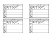 请（休）假条范例模板