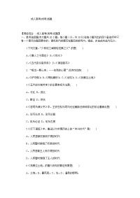 2010成人高考试题语文