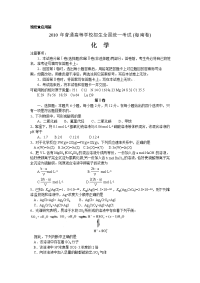 2010海南高考化学试题