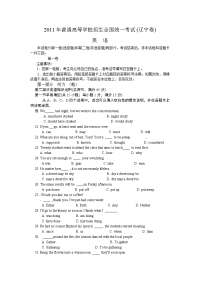 2011年全国高考英语试题及答案-辽宁