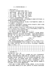 2011江苏高考语文模拟试卷8
