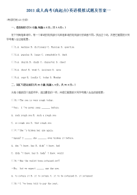 2011成人高考高起点英语模拟试题及答案一