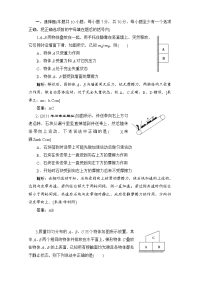 2012高考物理一轮复习试题4
