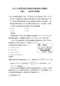 2012高考物理模拟试题汇编与解析专题十直流和交流电路227