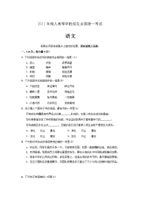 2012成人高考高起点语文试题和答案解析