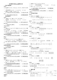 2012成人高考—高起专数学试题(历年成考数学试题答案与解答提示)