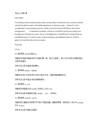 2012-2017高考短文改错全国卷2及答案解析