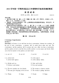 2014上海青浦区高考英语一模试题附答案